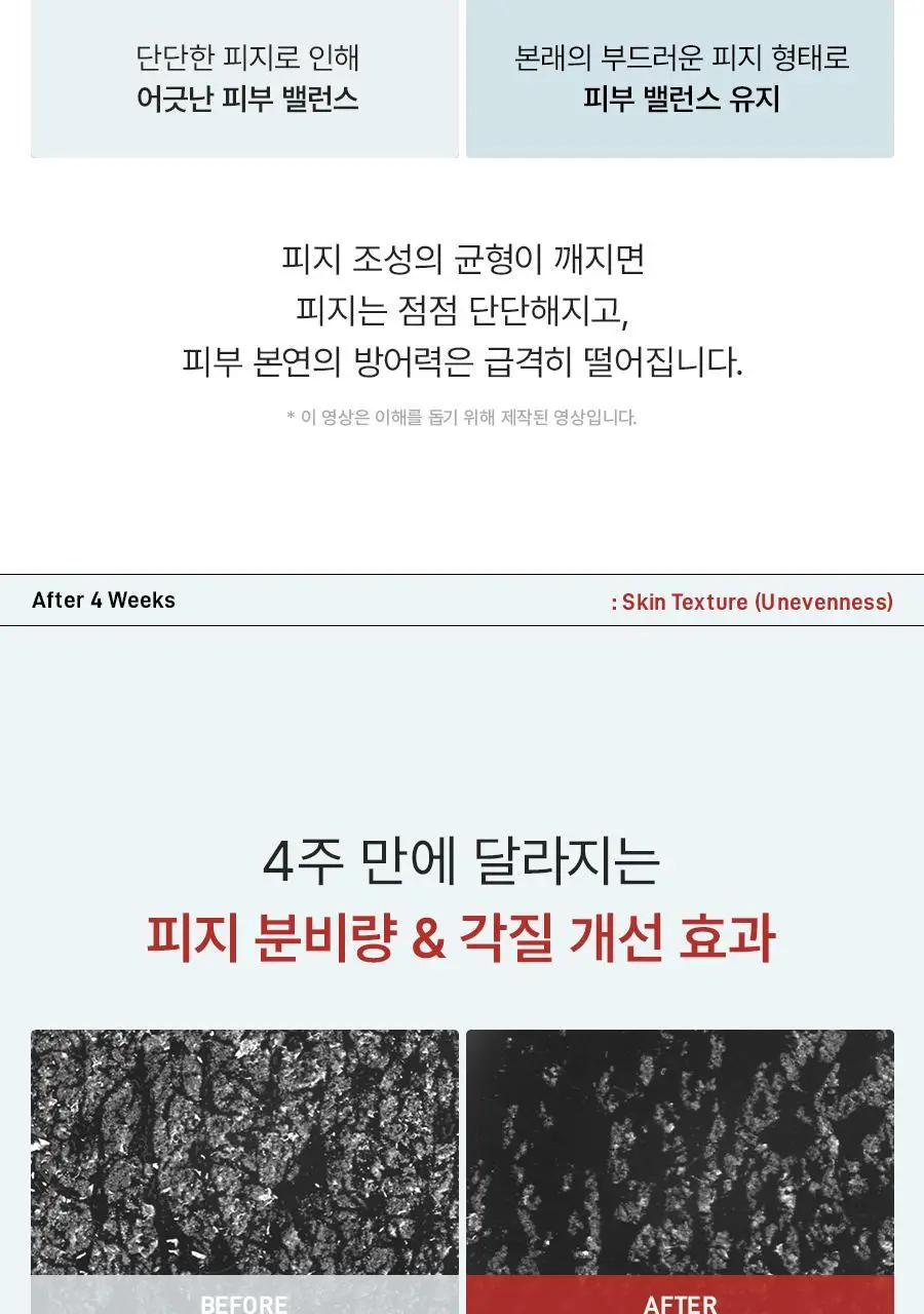[NEW] 더마젼시 제로카 81 세럼 30ml 상세페이지 26
